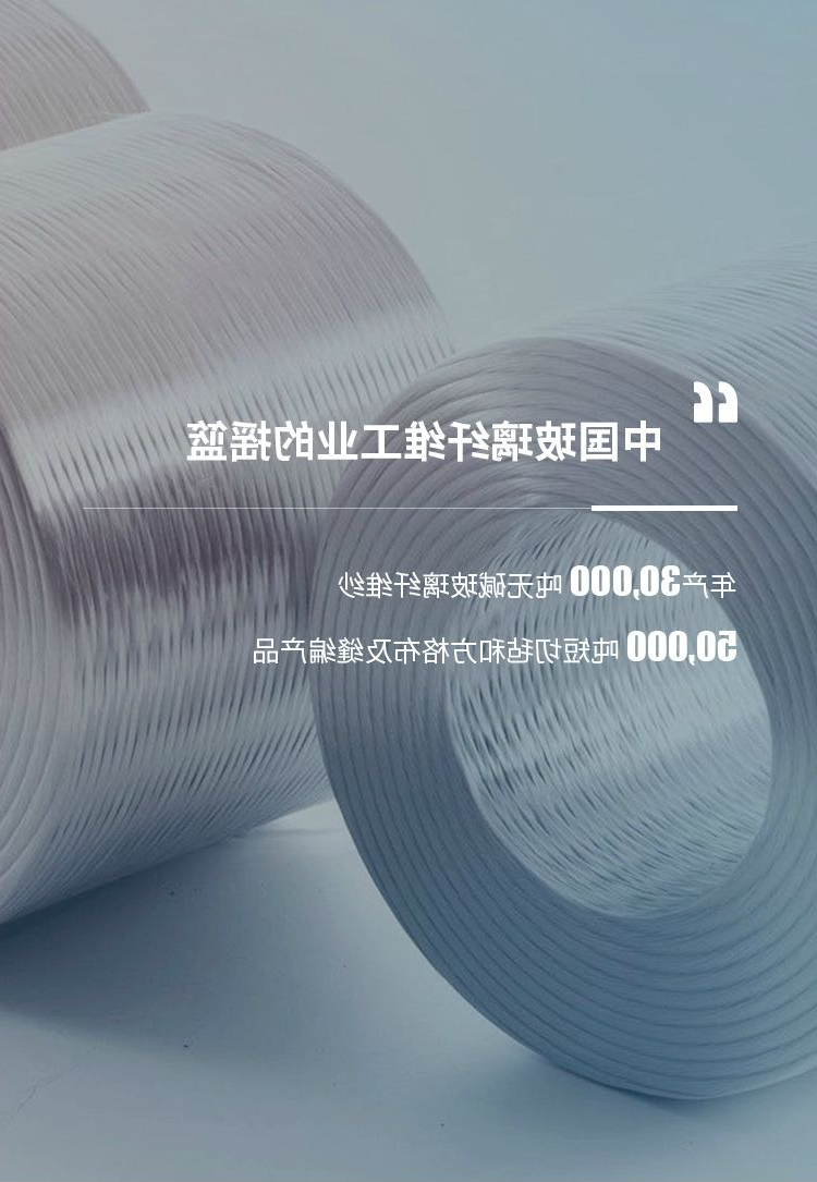 中国玻璃纤维工业的摇篮
